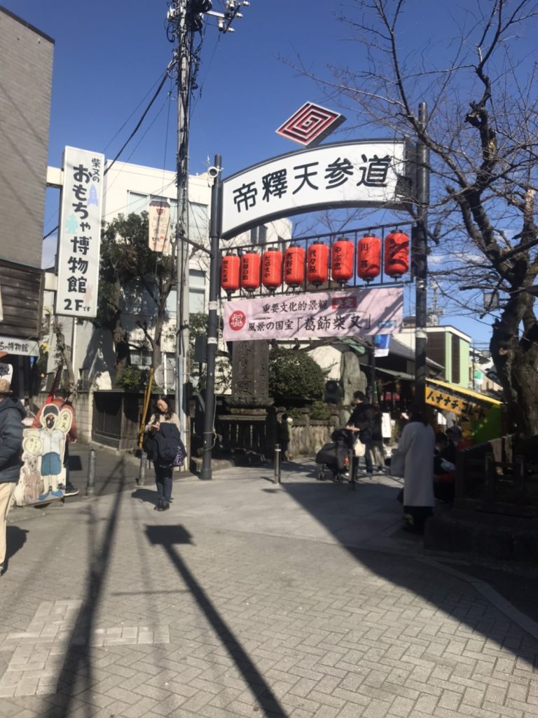 帝釈天参道