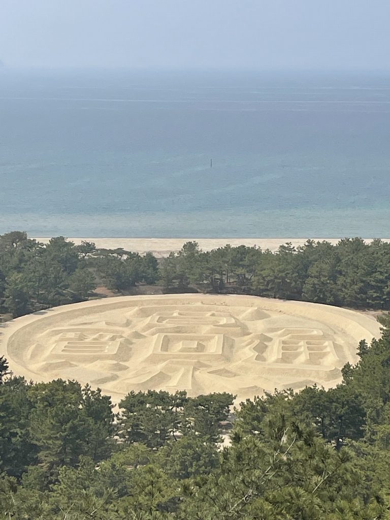 Zenigata Sunae (Old coins written in the sand) at Zentsuji