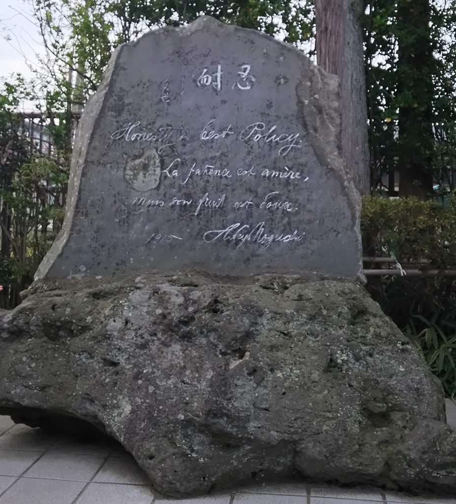 Honesty is best policy A stone monument of Dr. Hideyo Noguchi in Inawashiro Town