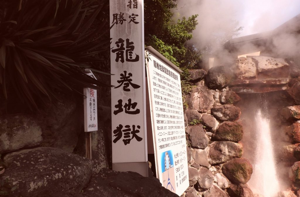 Beppu Onsen Spa 02